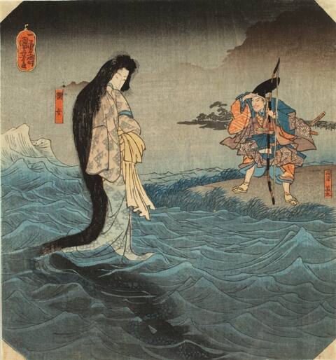 Kusatsu: Tawara Toda and the Dragon Woman (Ryūjo)